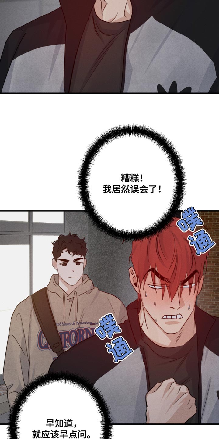 第59话16