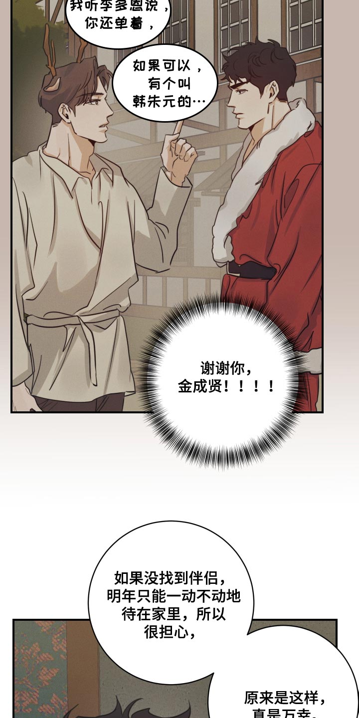 第56话6