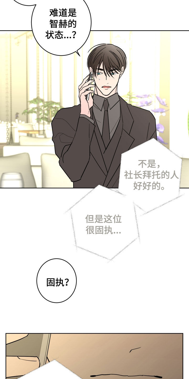 第99话18