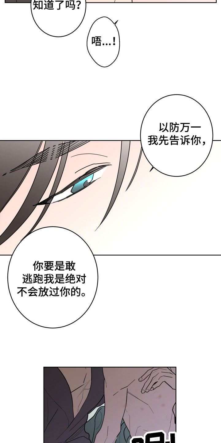 第97话16
