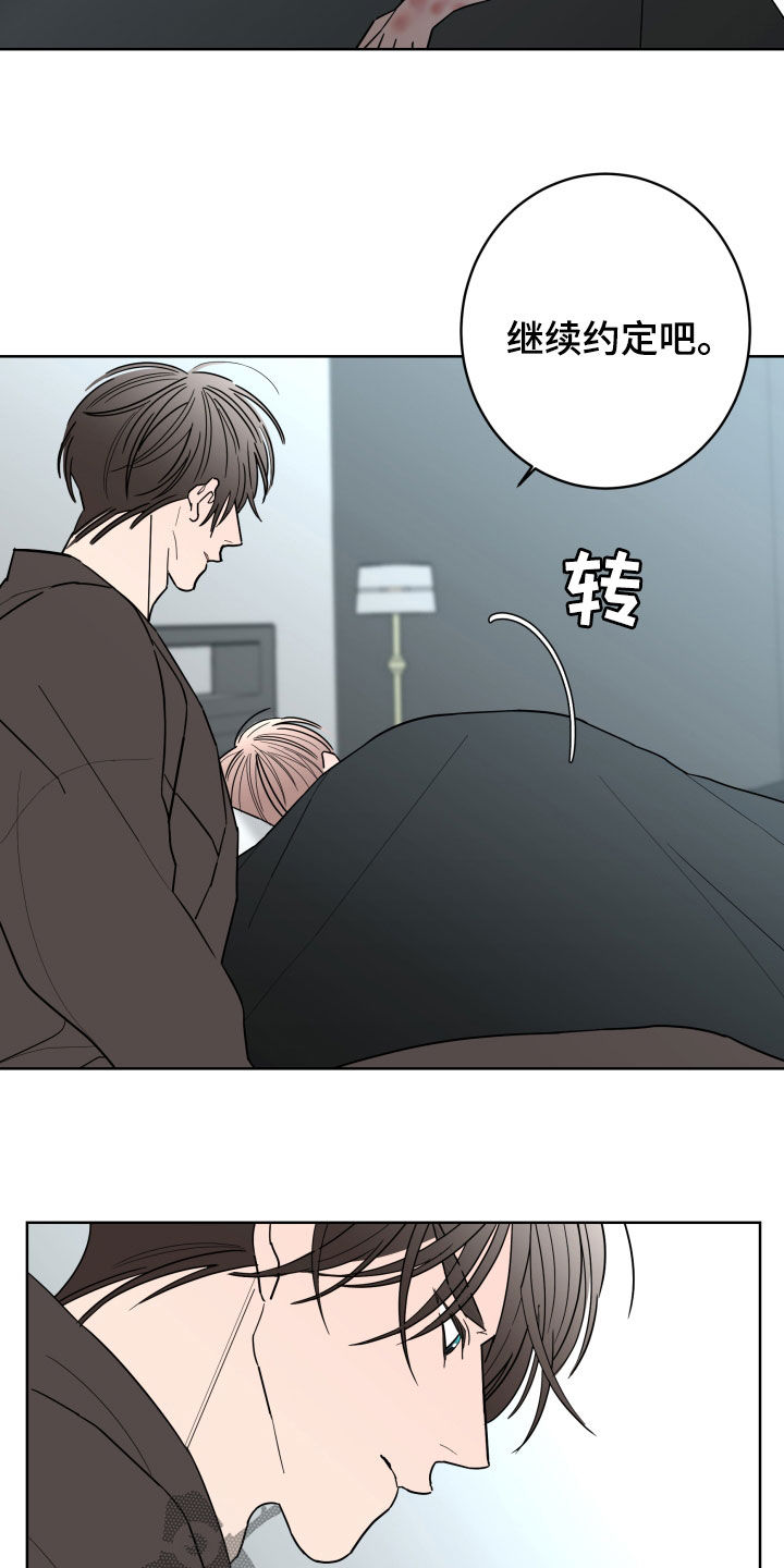 第97话20