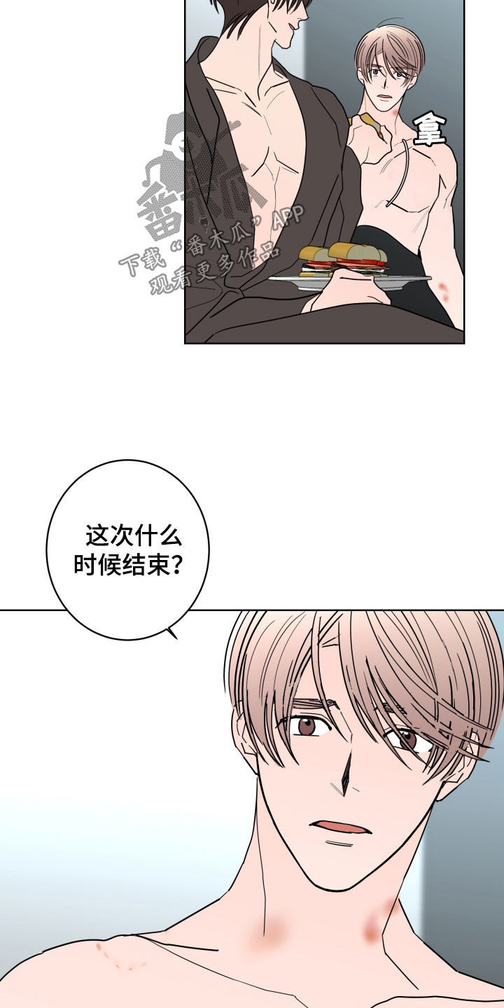 第97话6