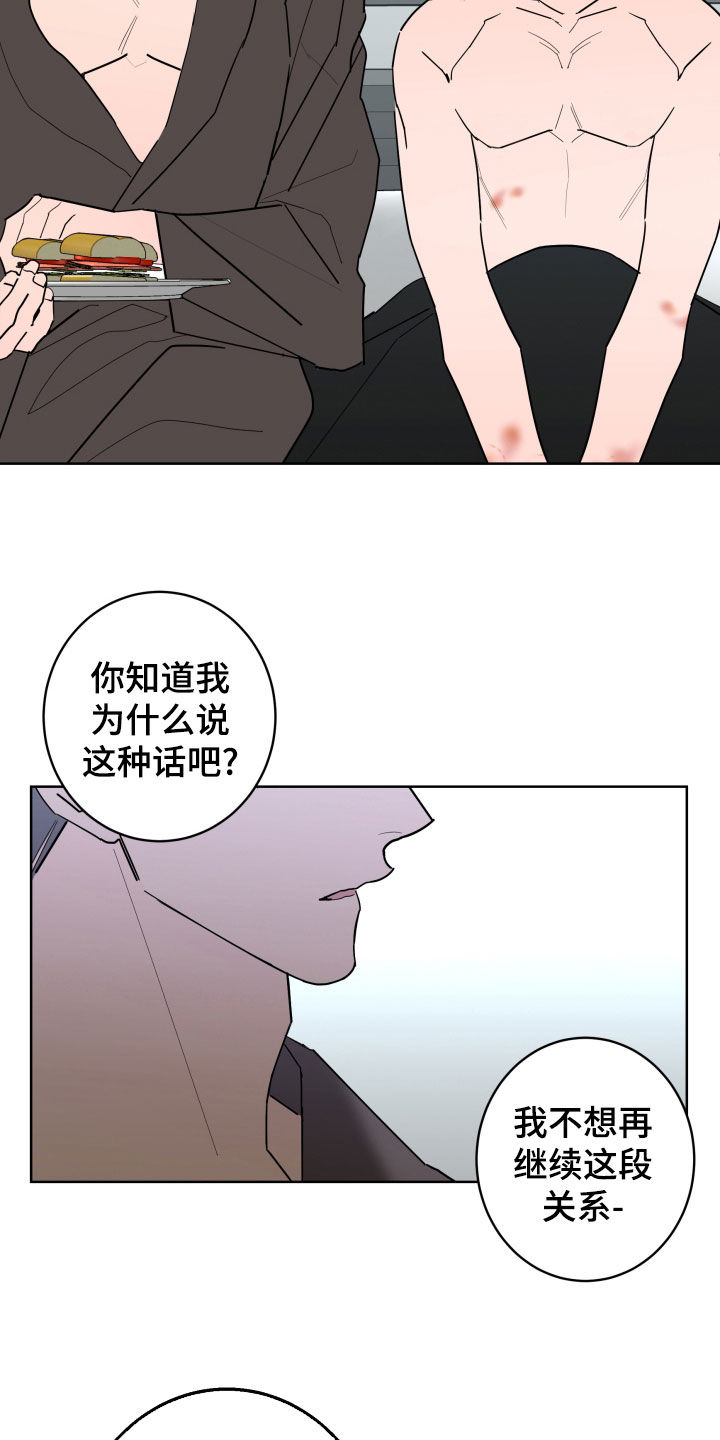 第97话9
