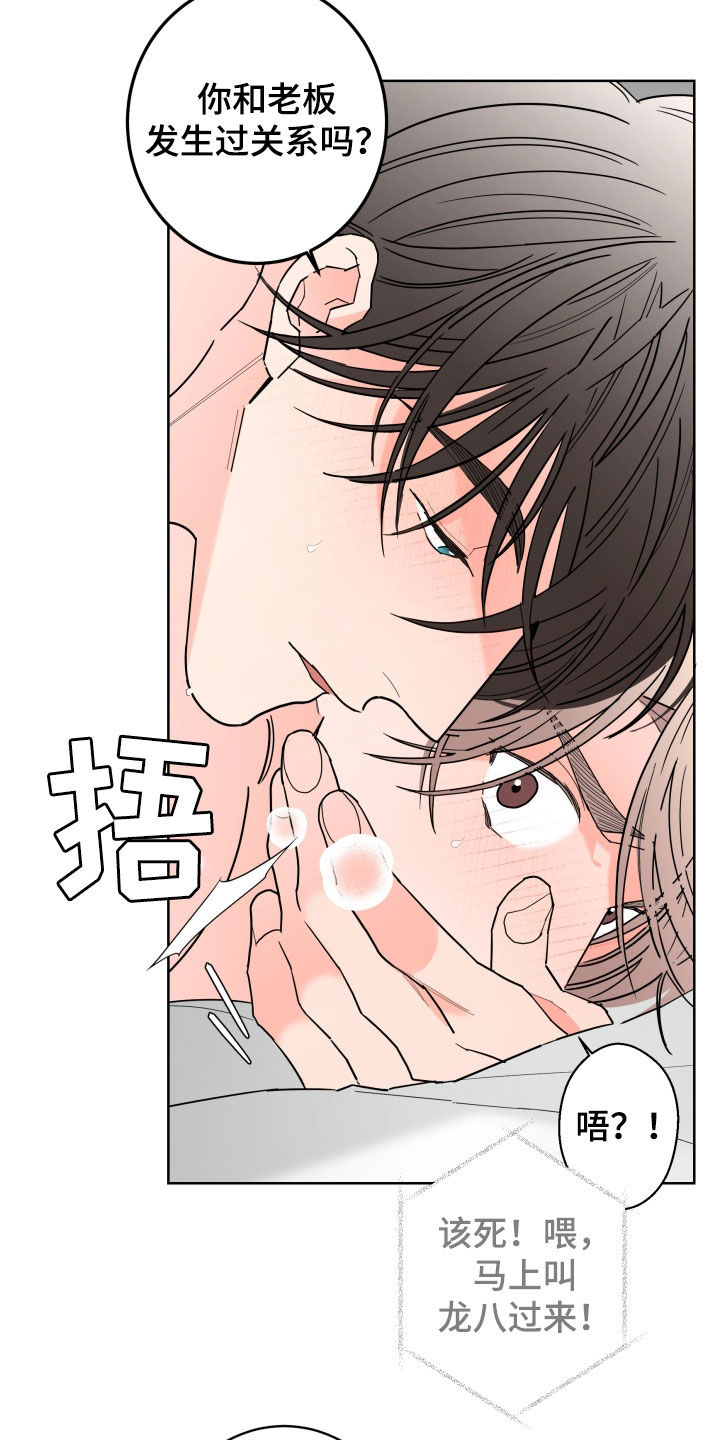 第94话5