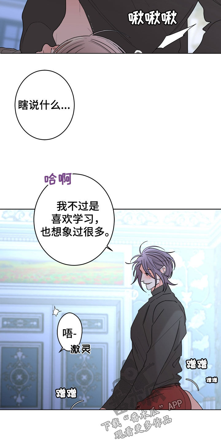第85话6