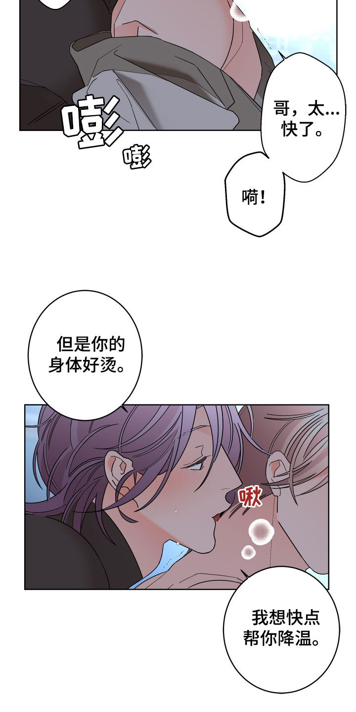 第84话14