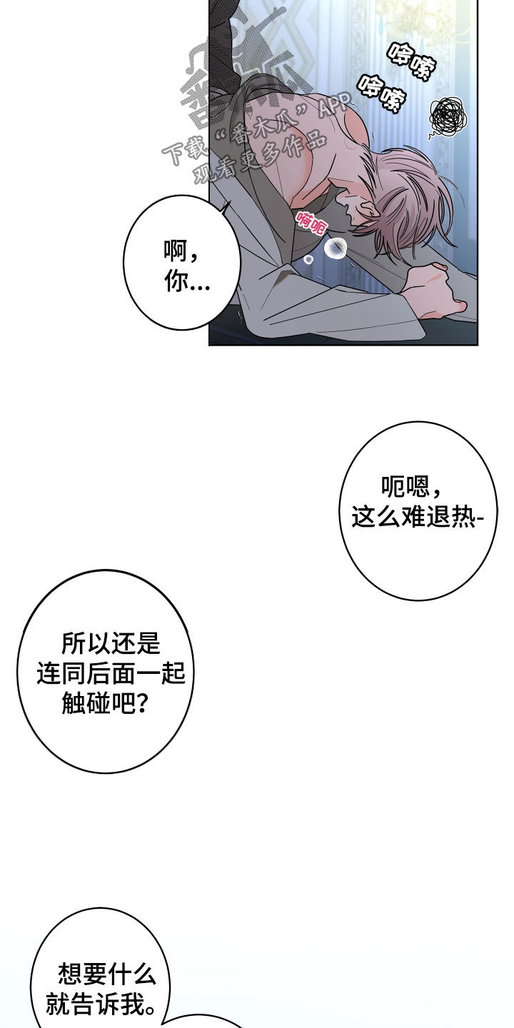 第84话19