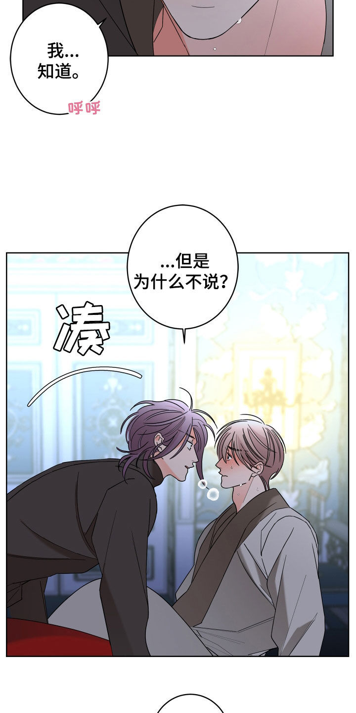 第83话9