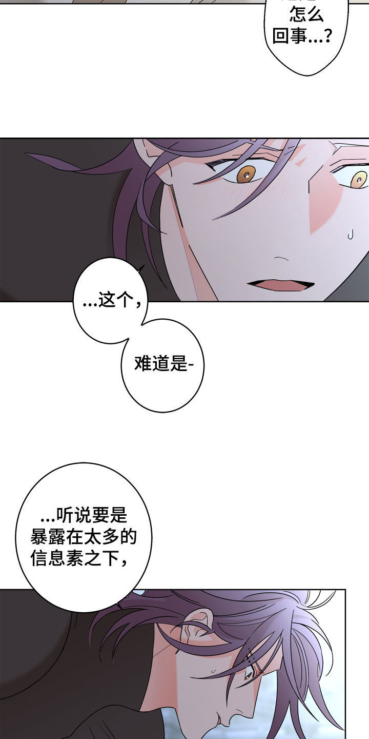 第81话10