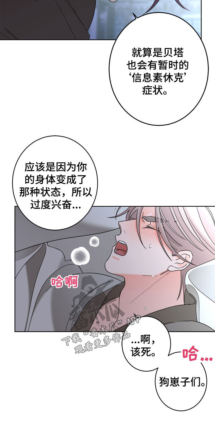 第81话11