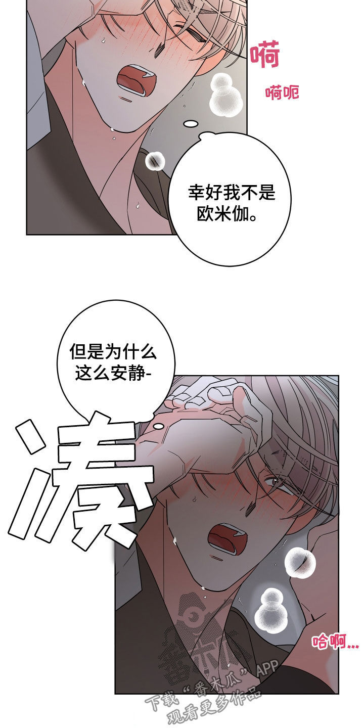 第81话13