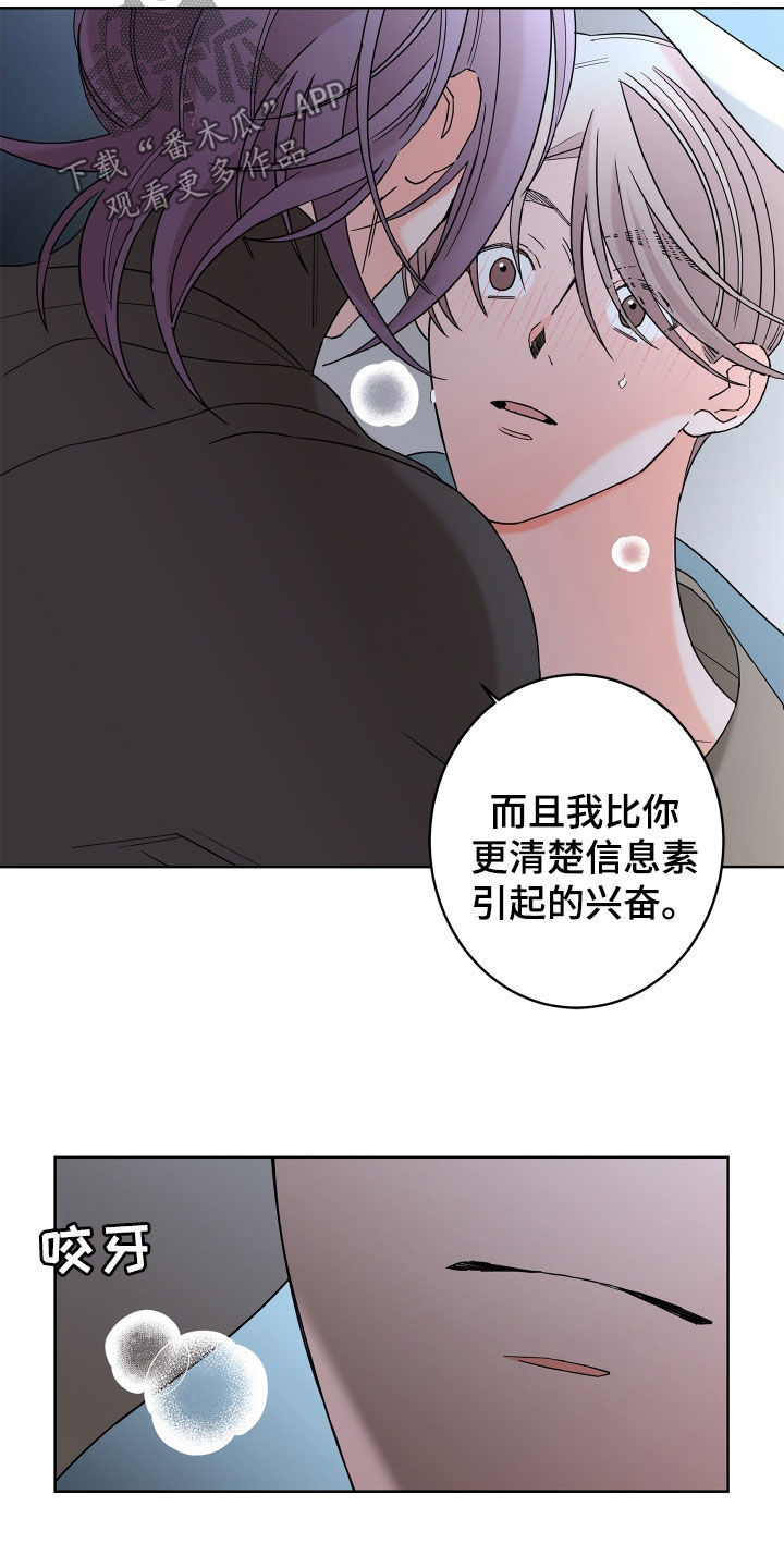 第81话16