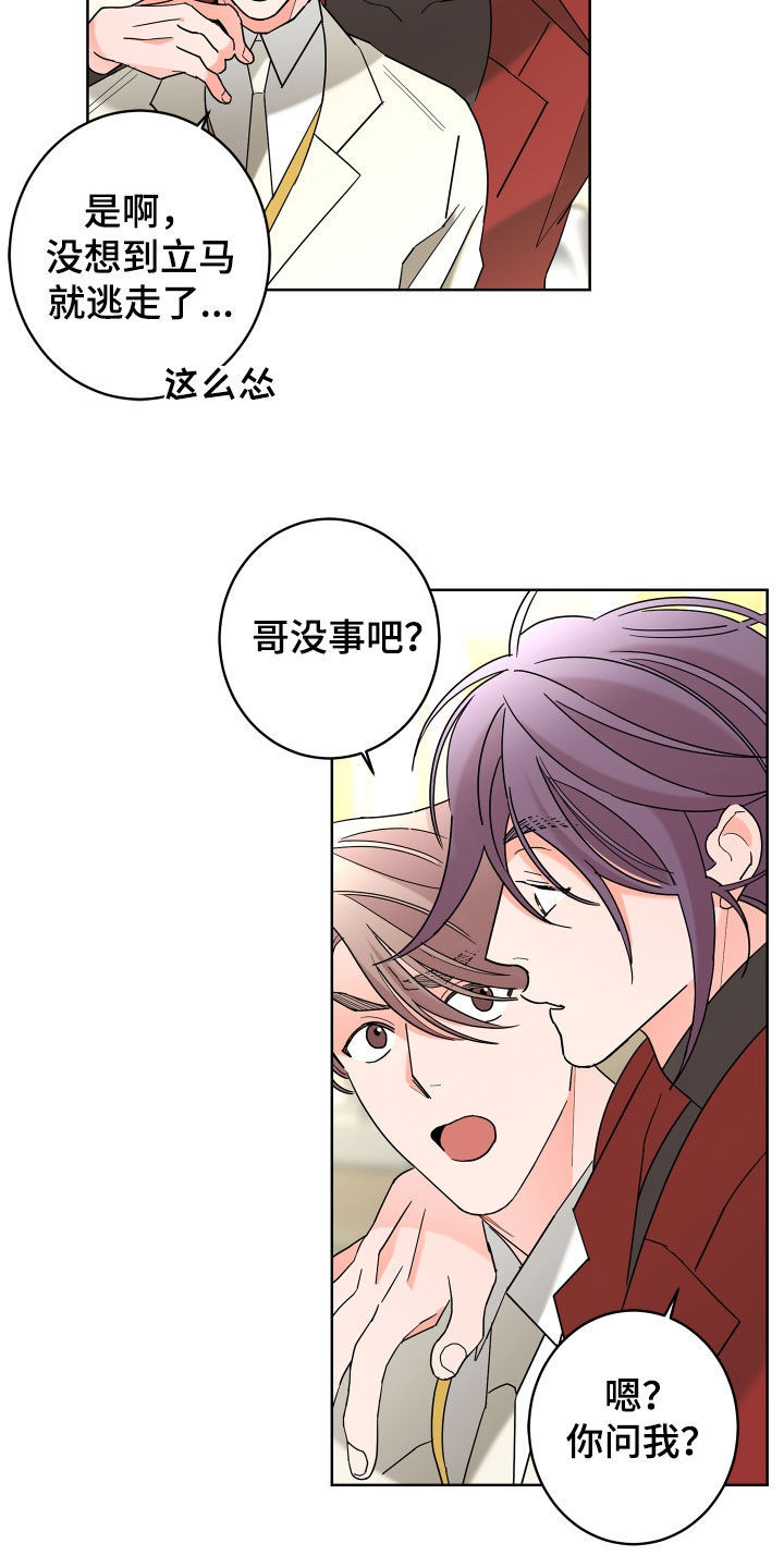 第80话8
