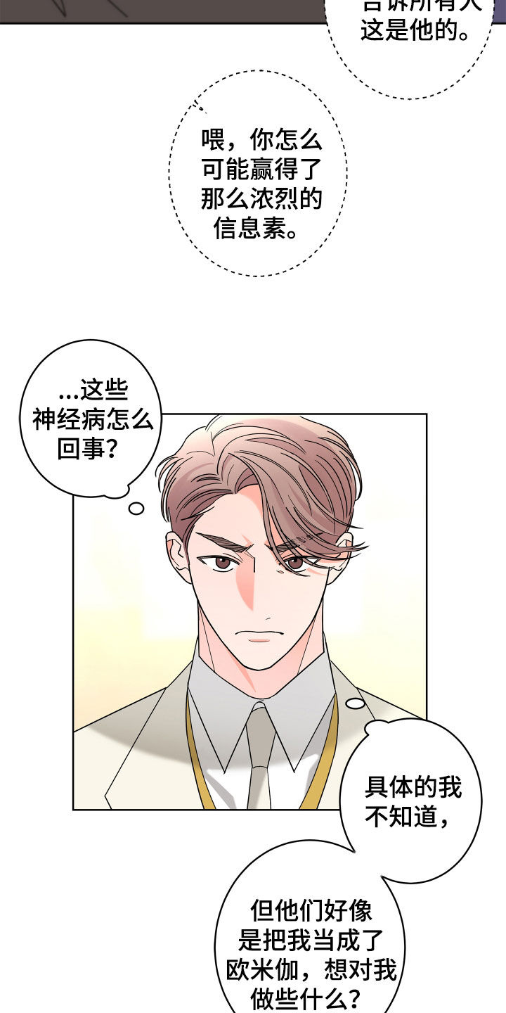 第78话6