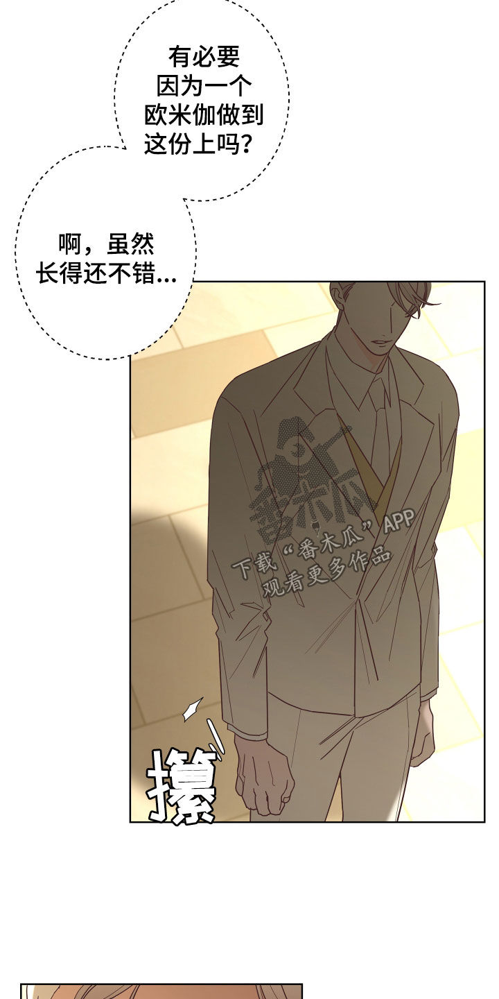 第78话9