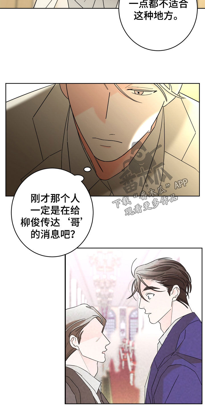 第77话23