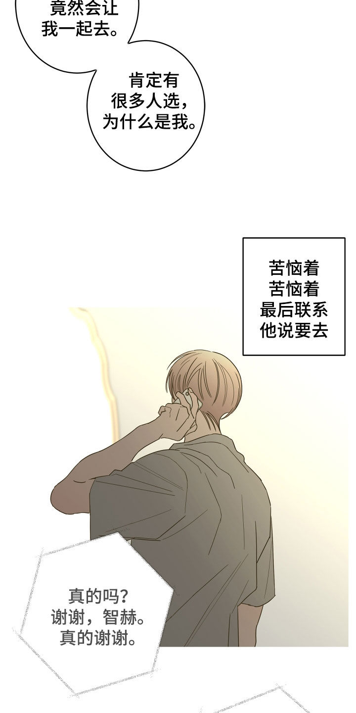 第75话21