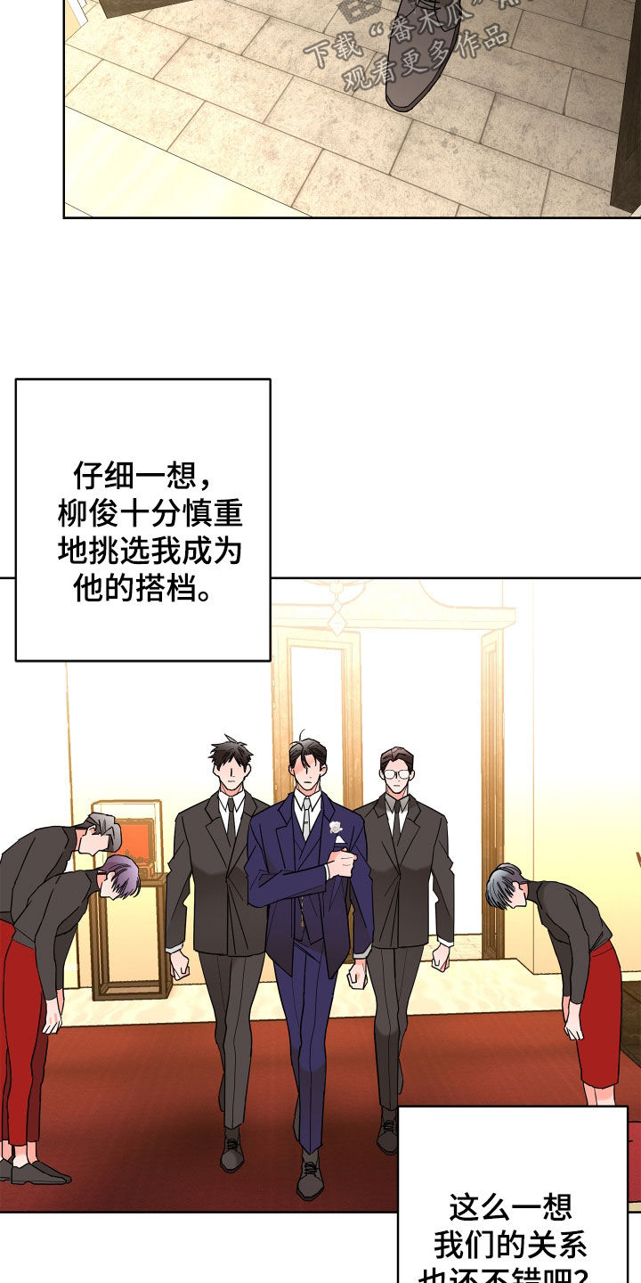 第75话23
