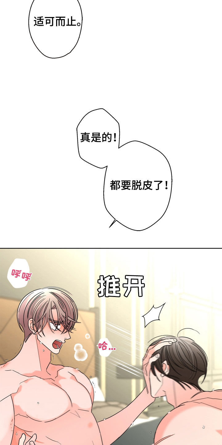 第73话4