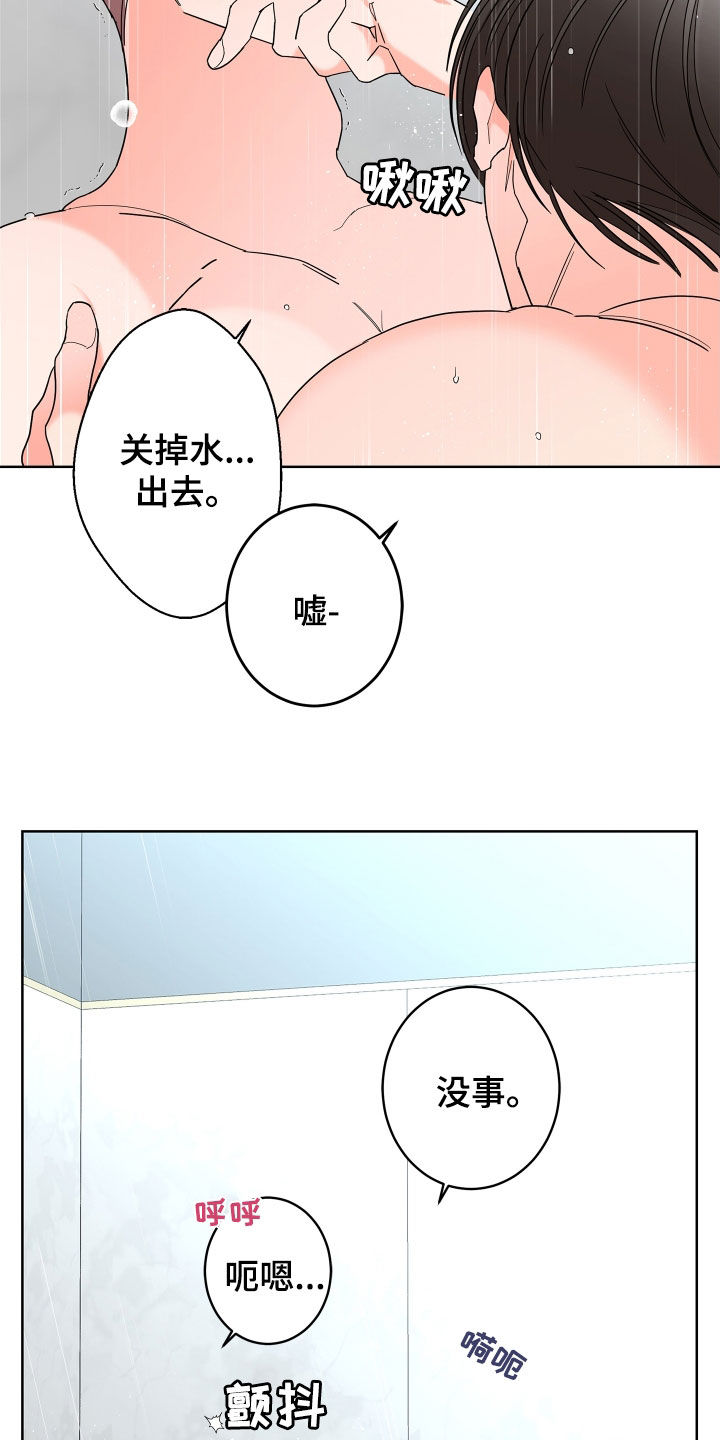第71话21