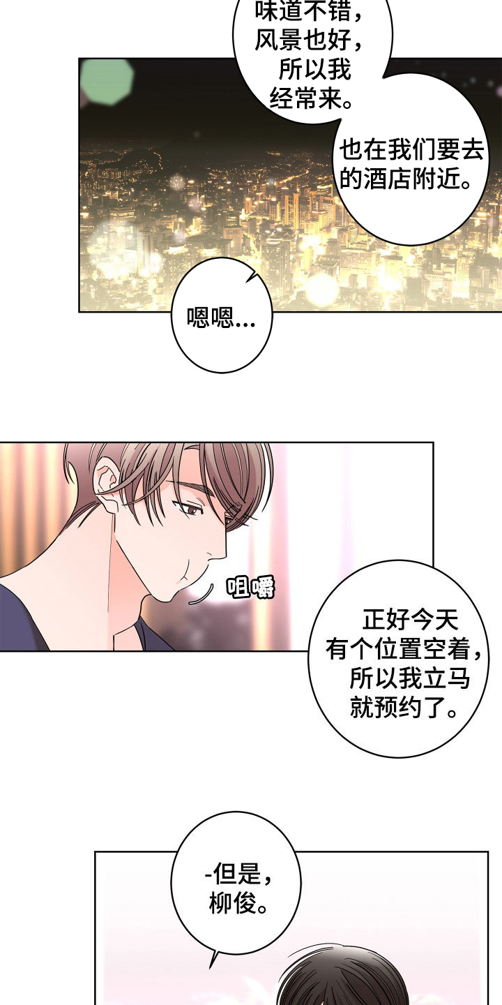 第70话11