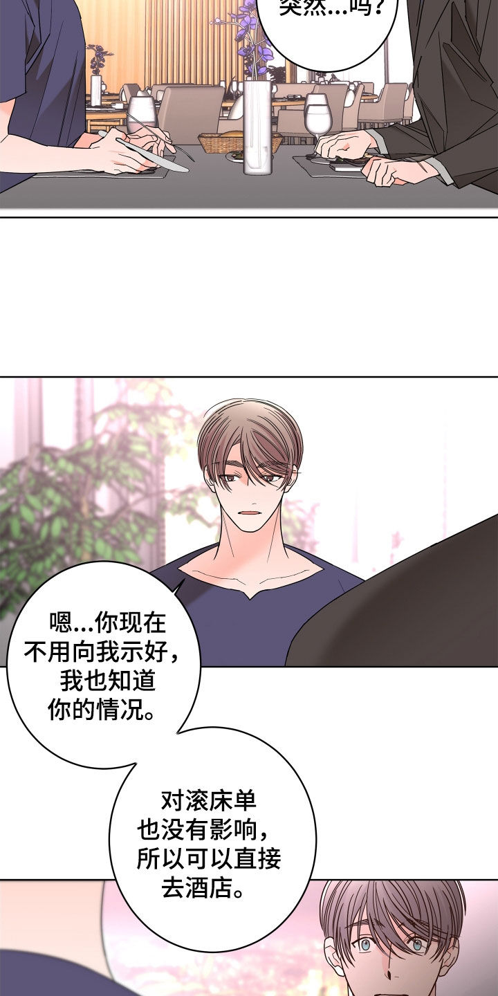 第70话13