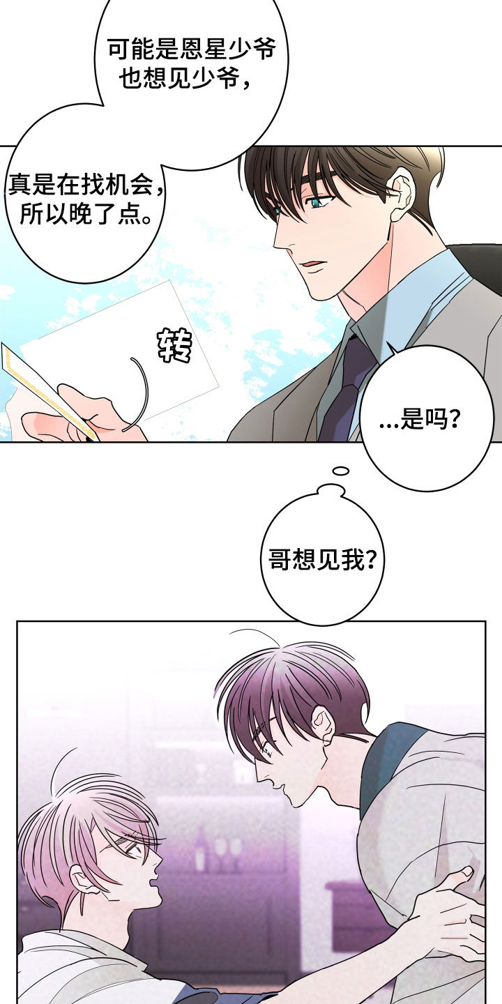 第70话2