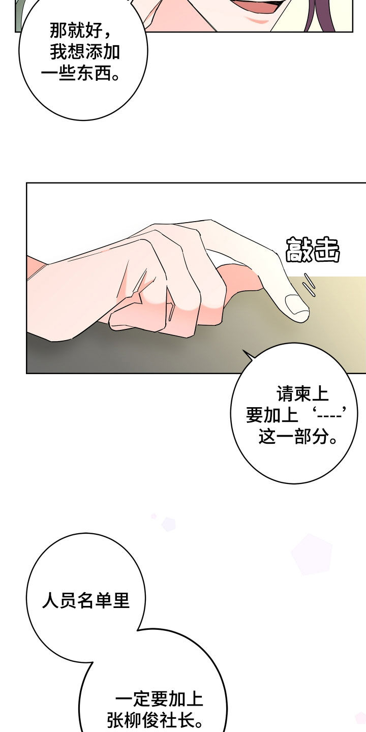 第69话23