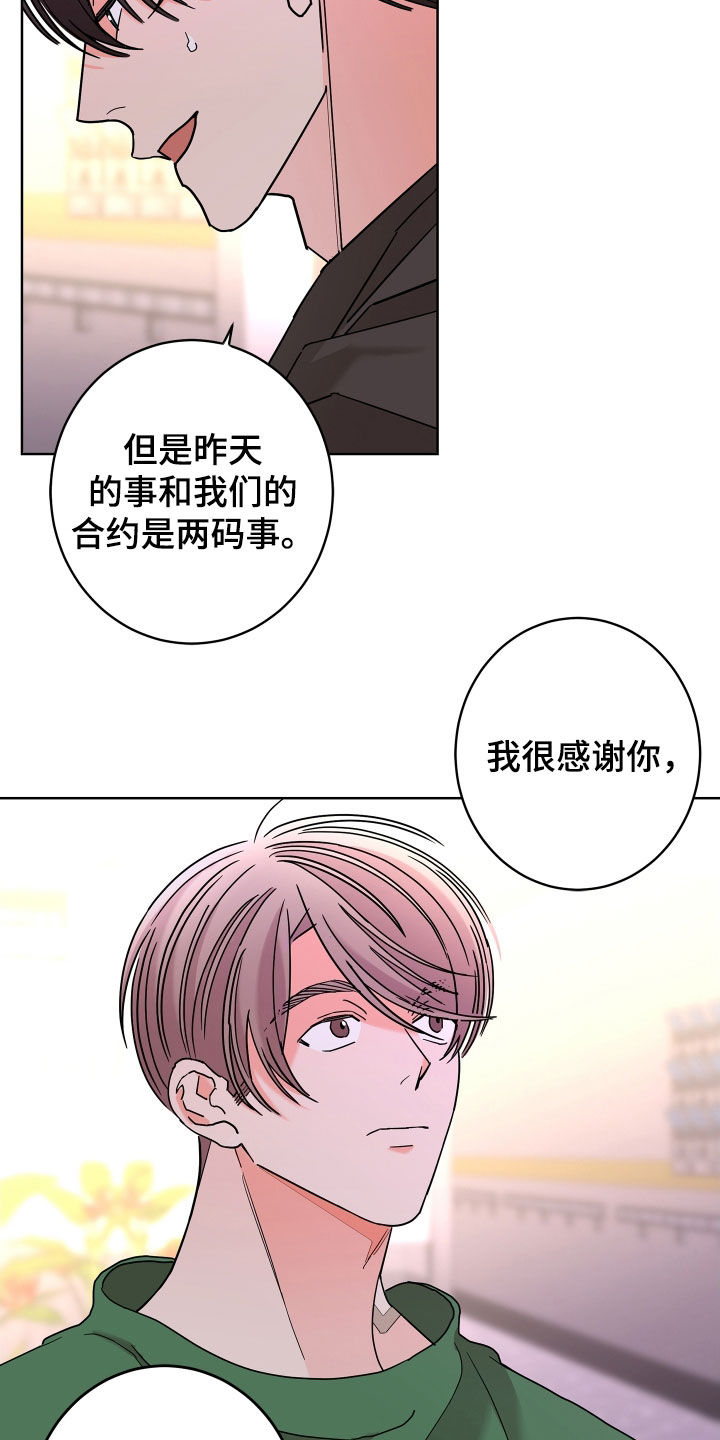 第68话11