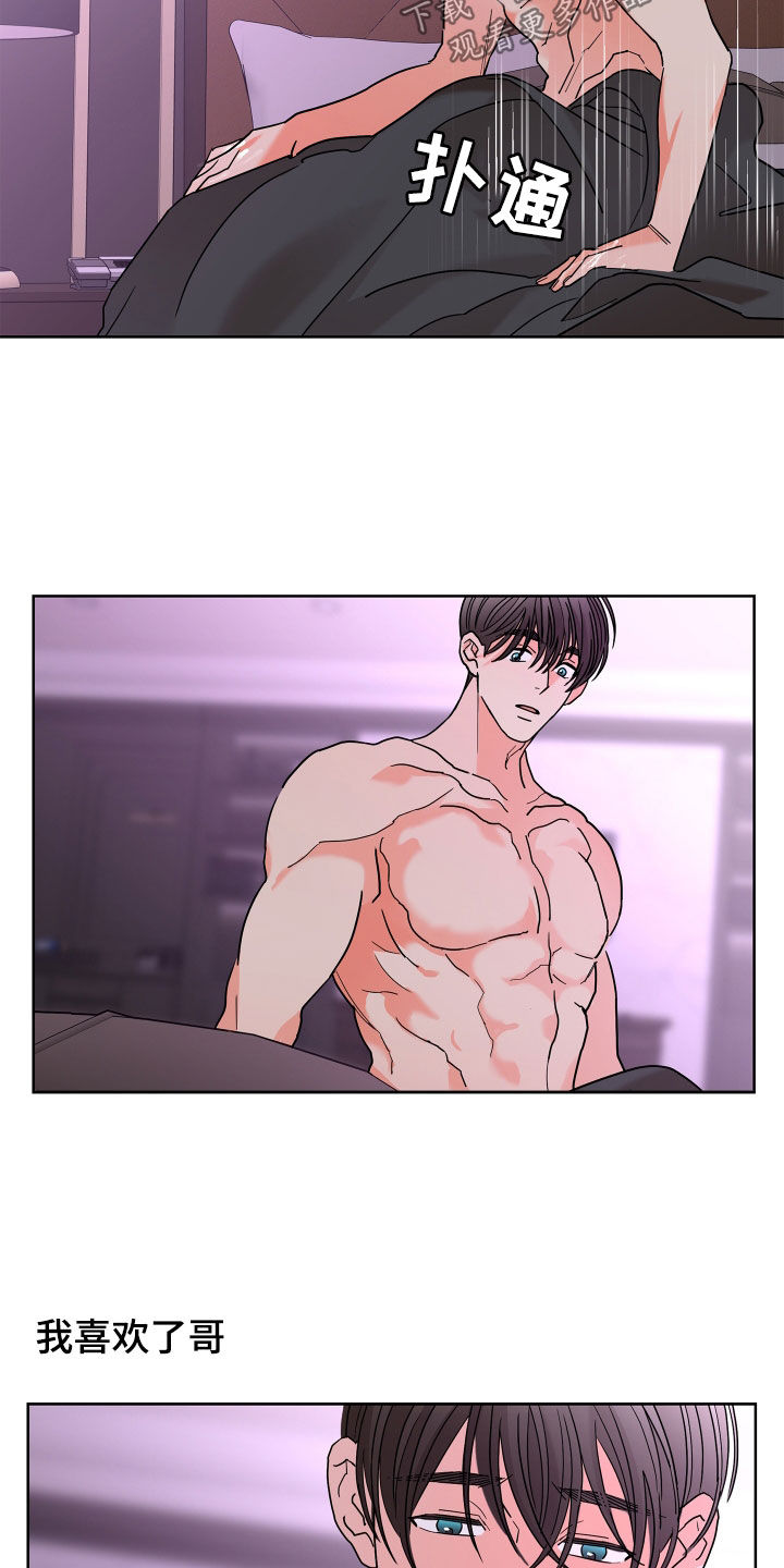 第67话16