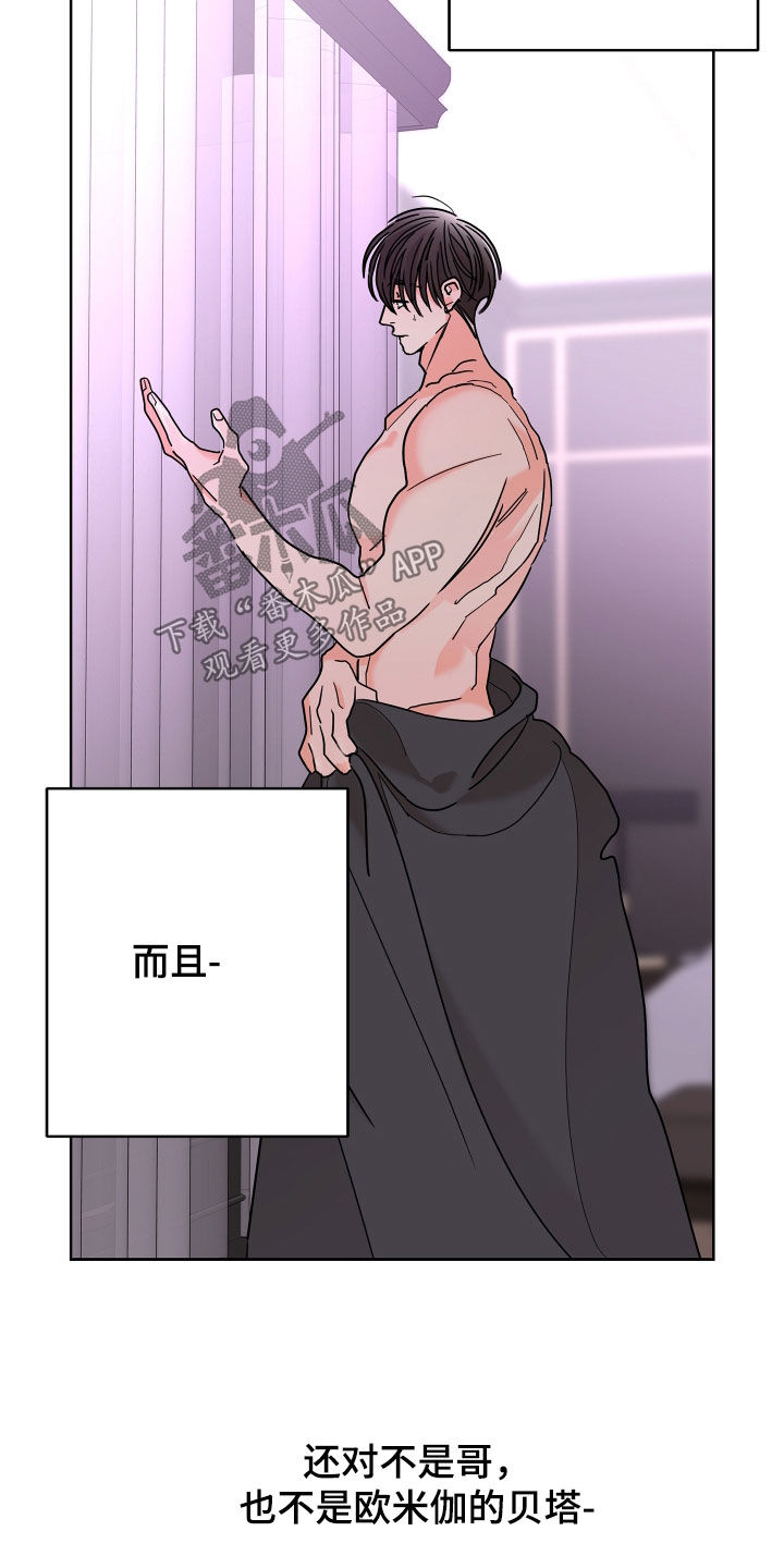 第67话8