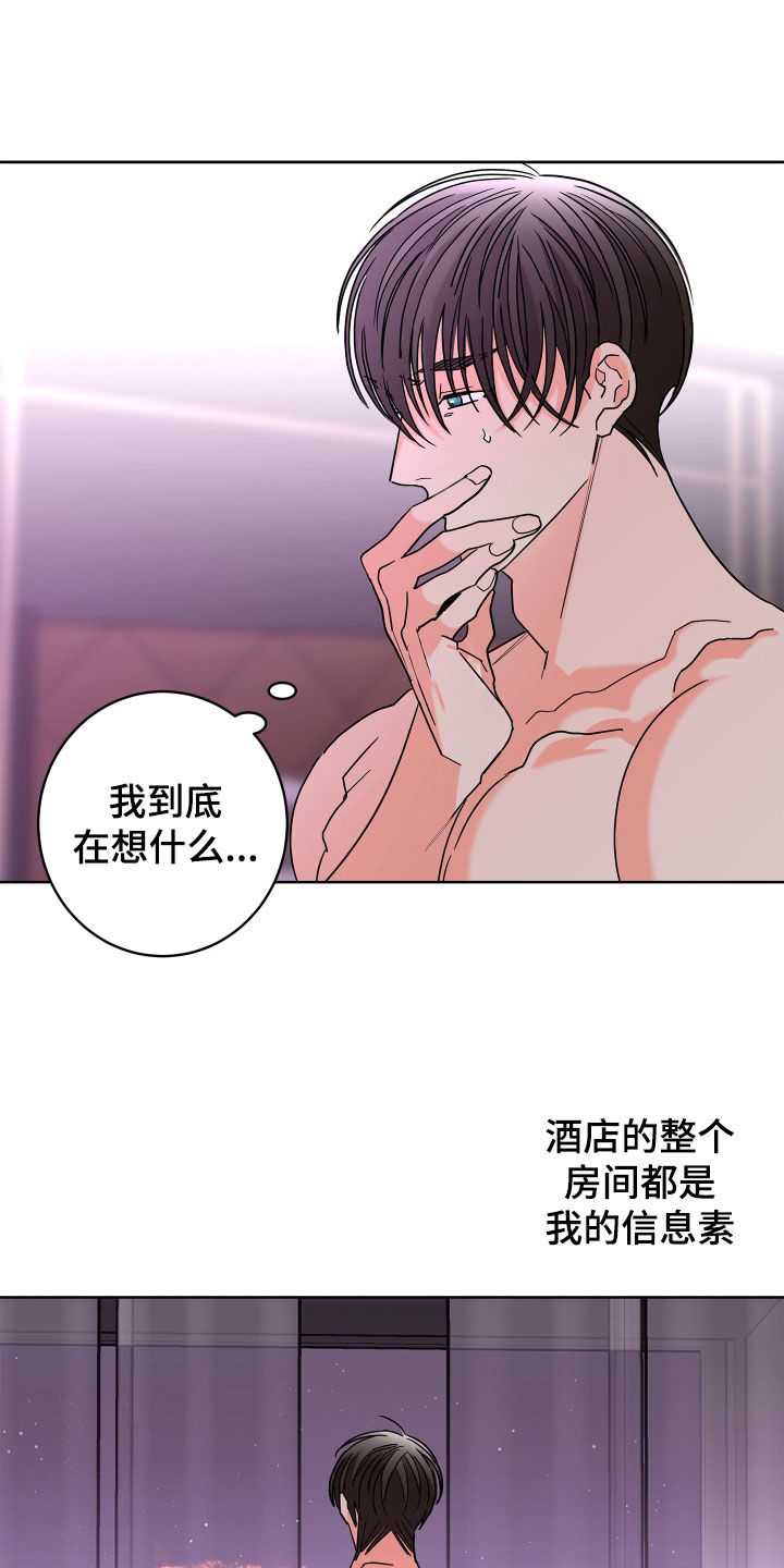 第67话9