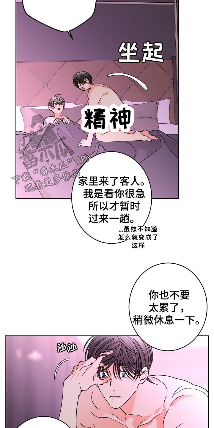 第66话7
