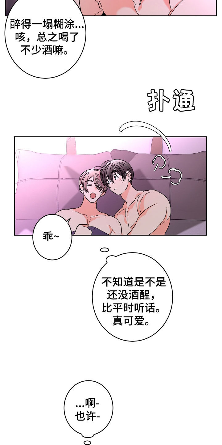 第66话8