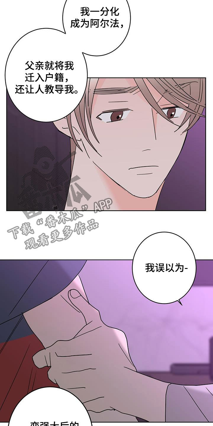 第59话9