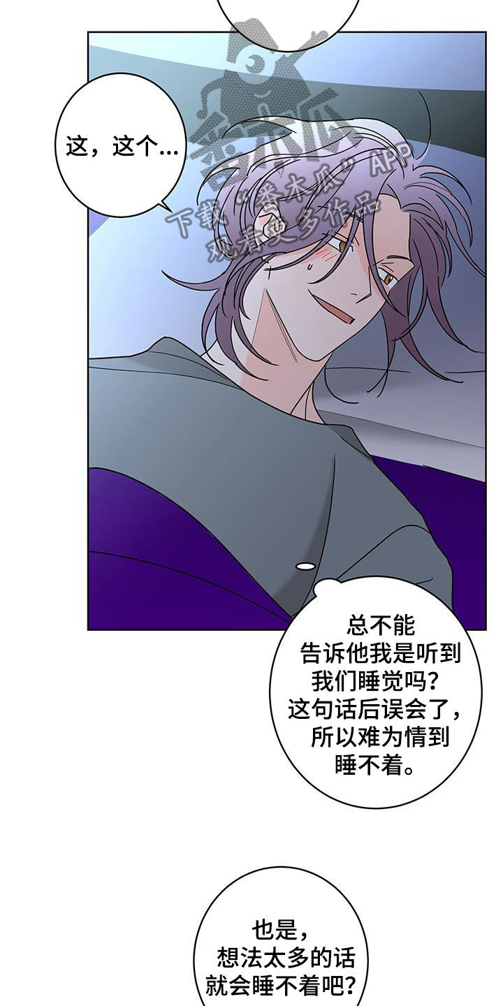 第56话4