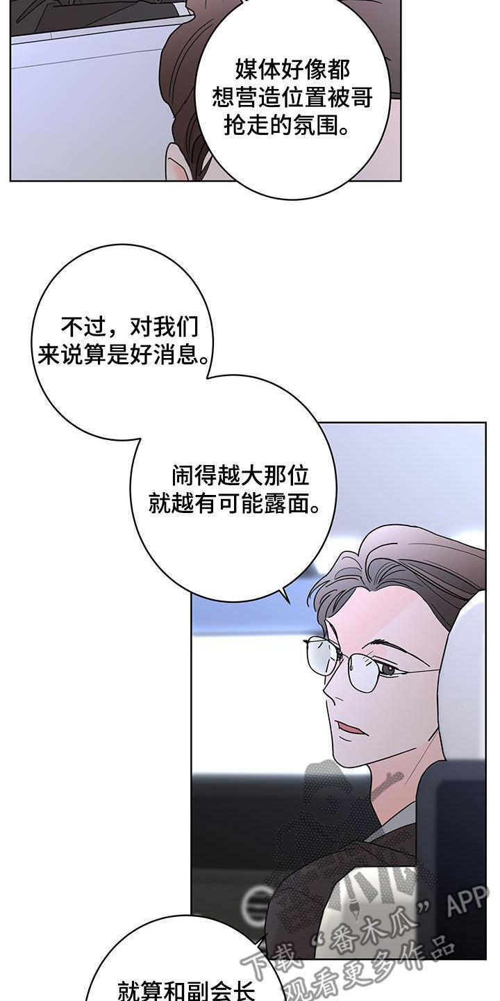 第53话14