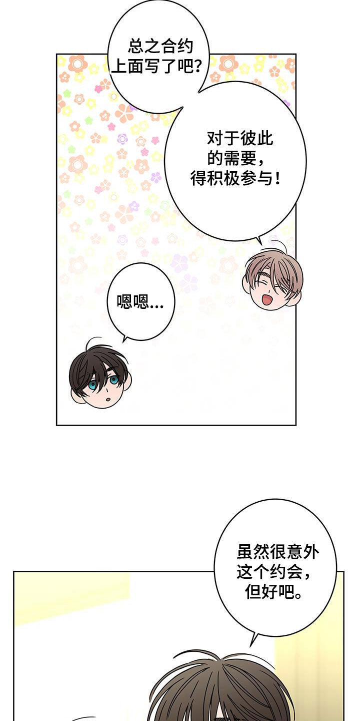 第50话11