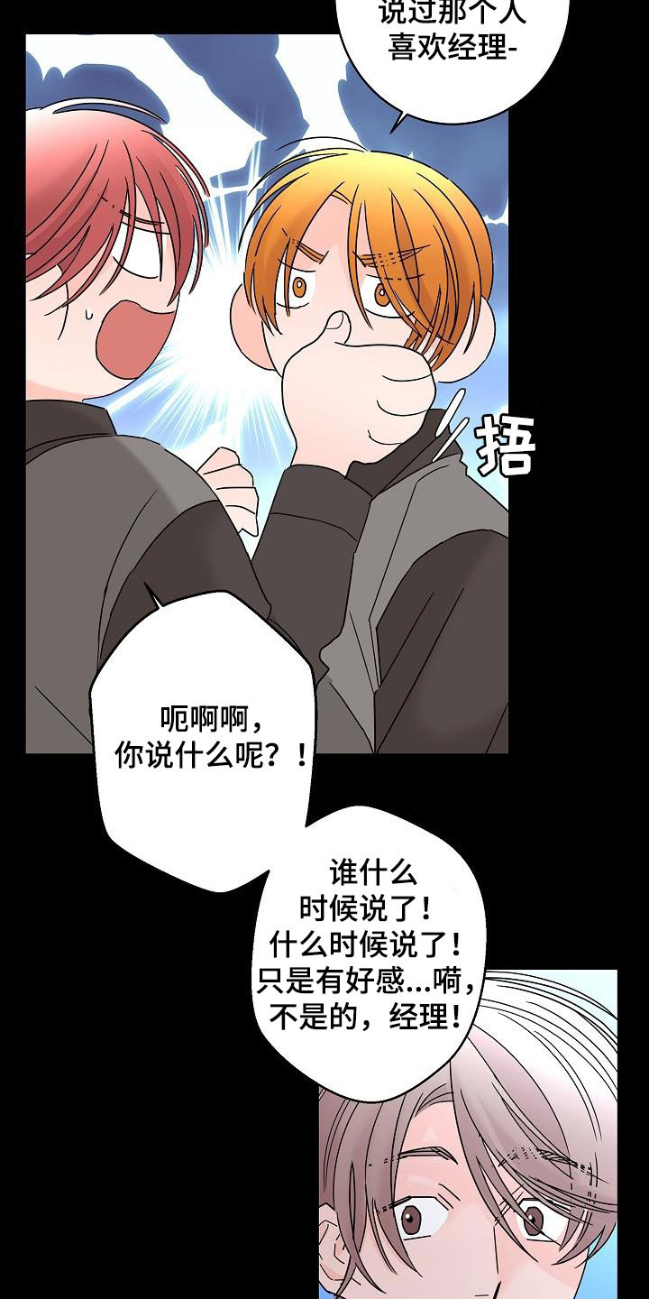 第48话4