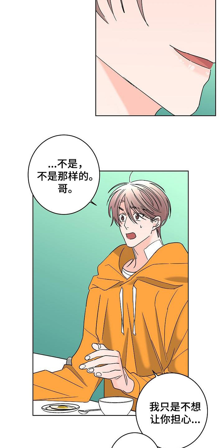 第45话16