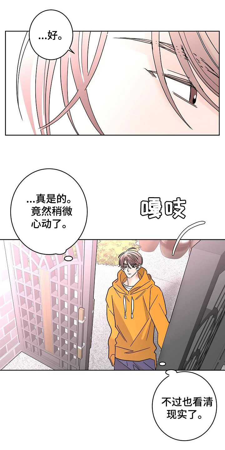 第45话3