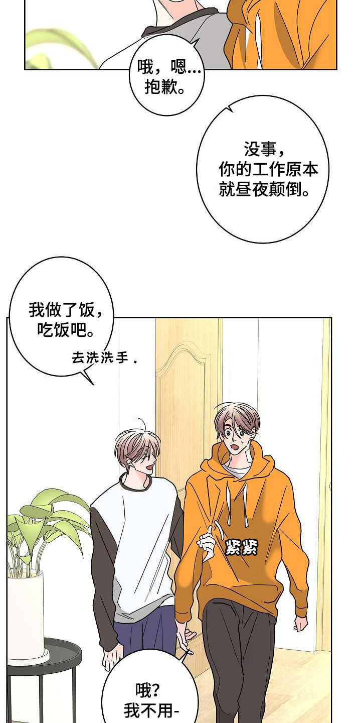 第45话8