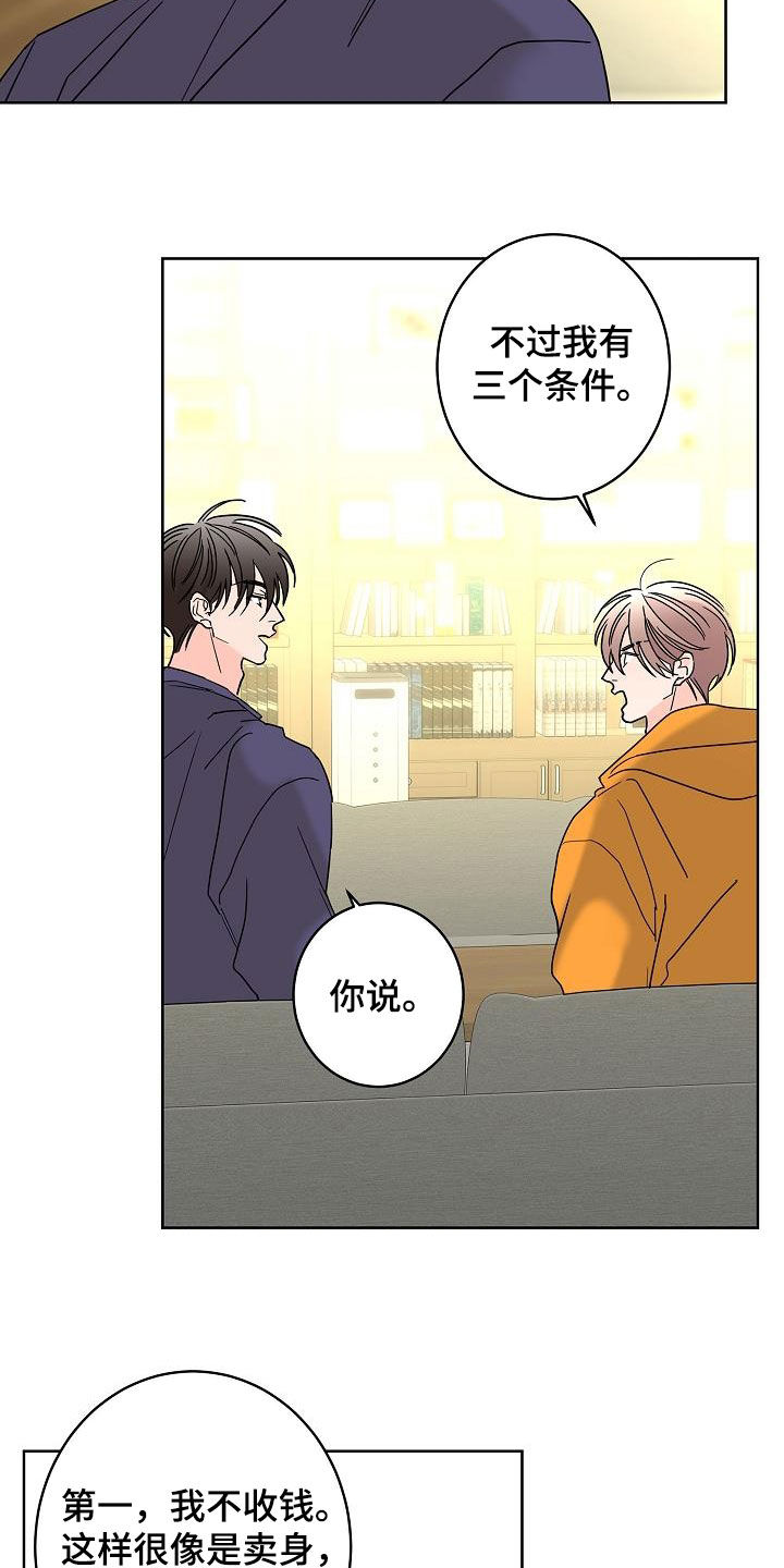 第43话11