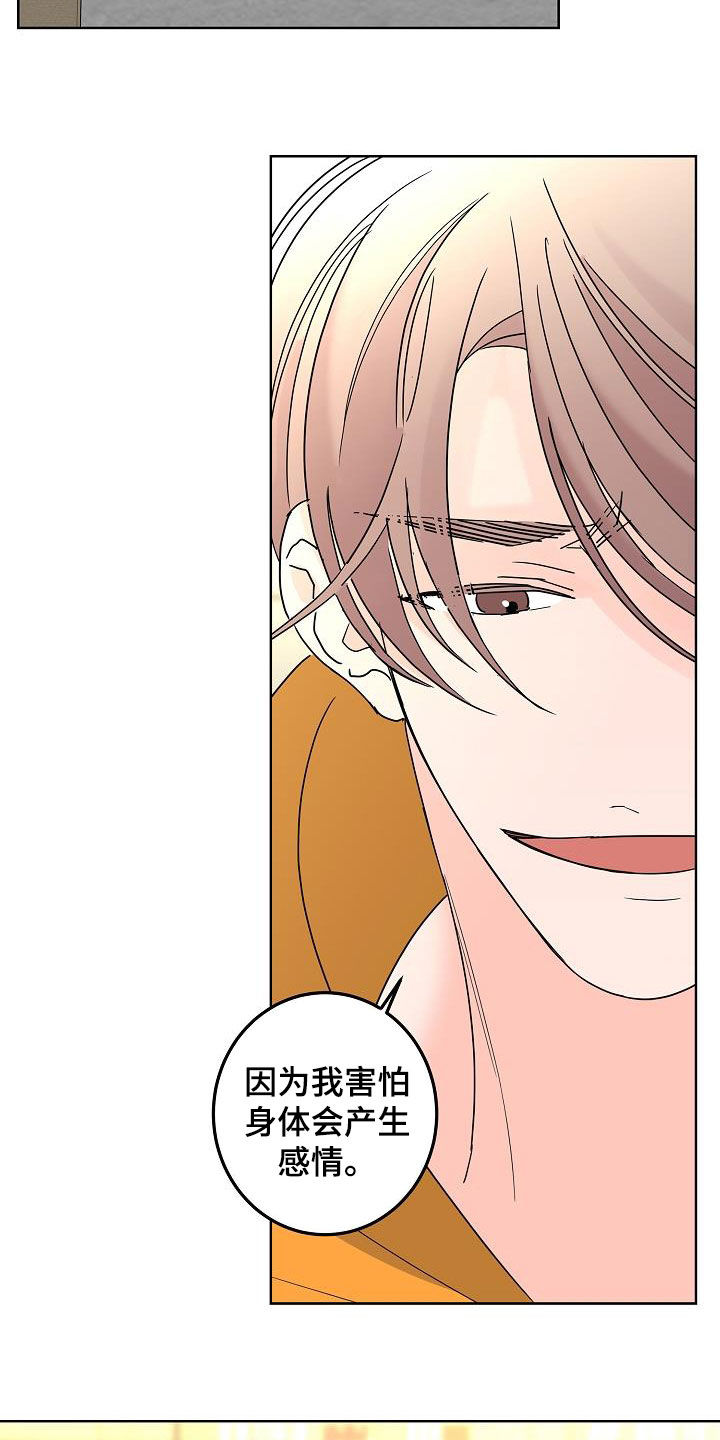 第42话6