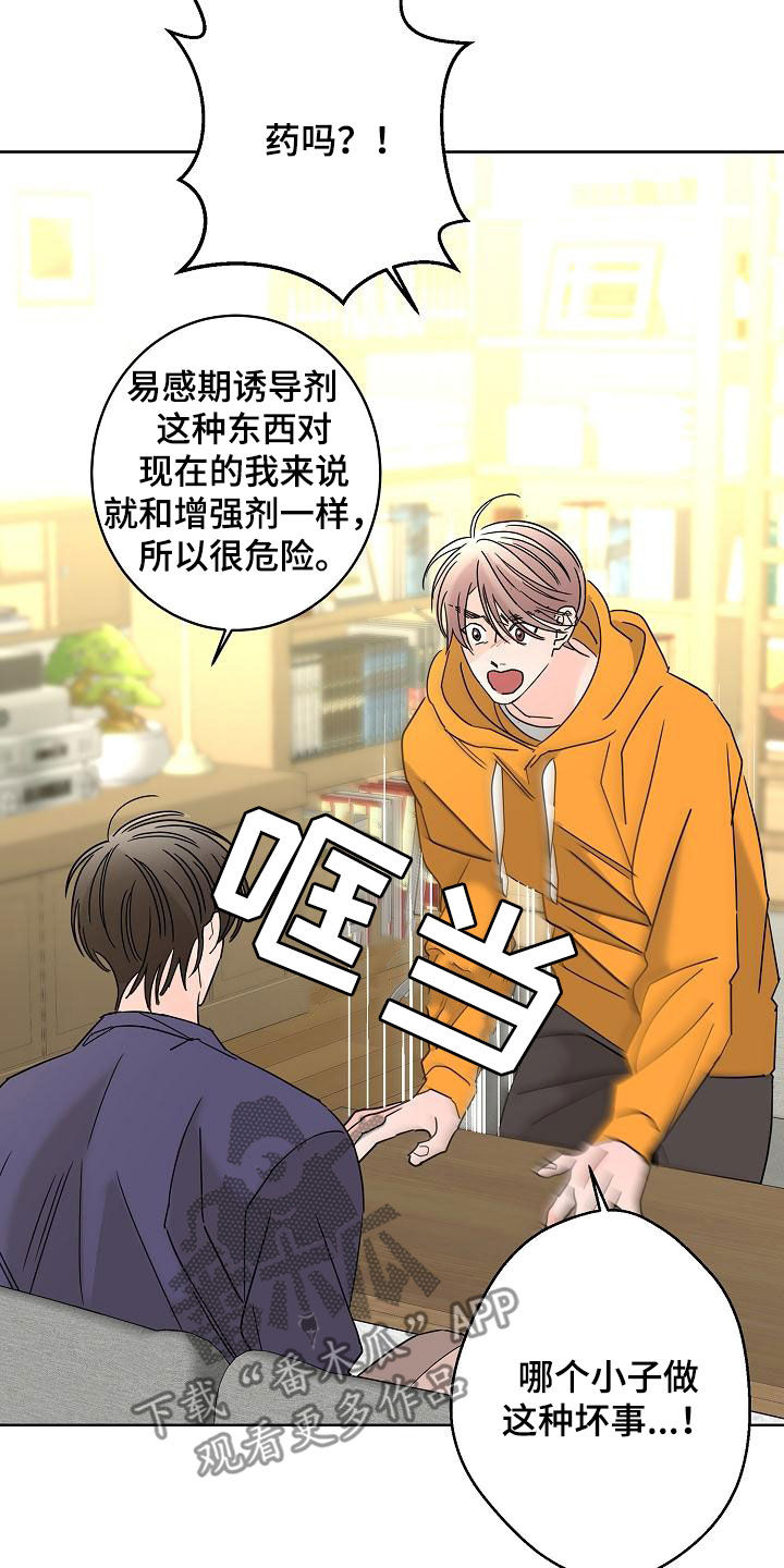 第41话16