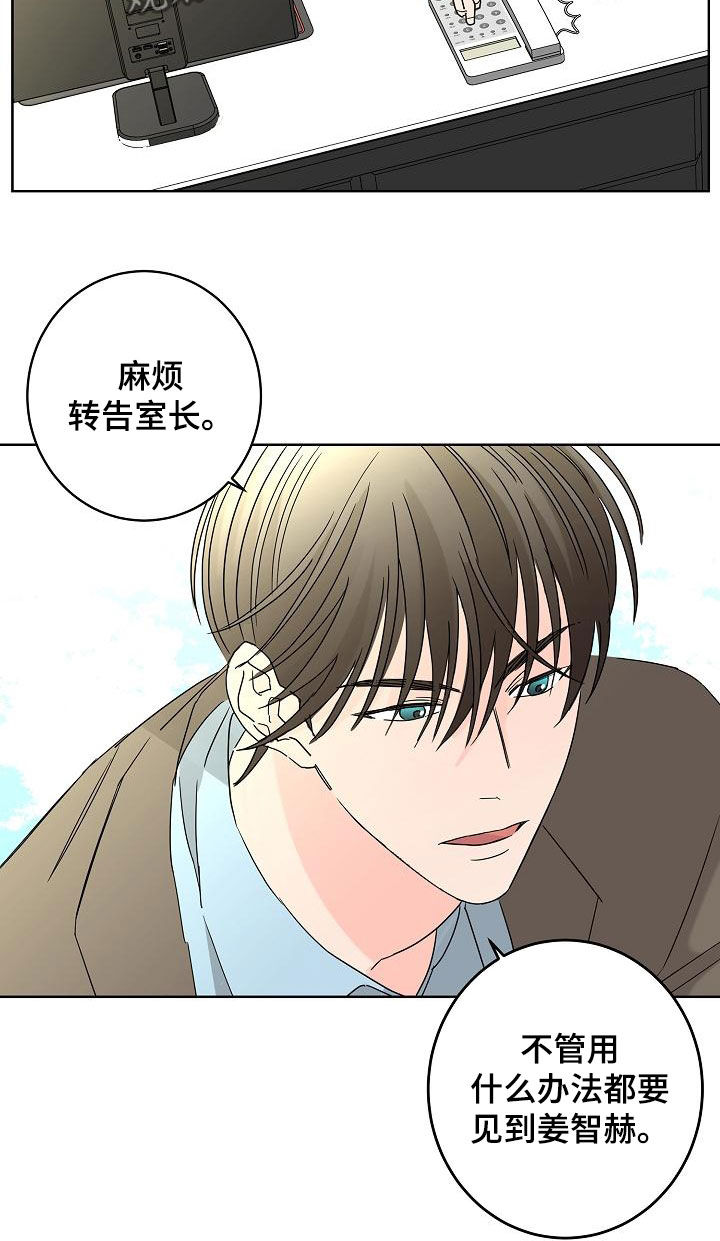 第38话8