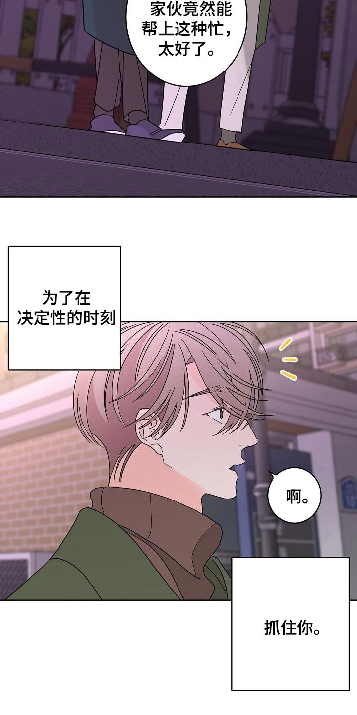 第37话11