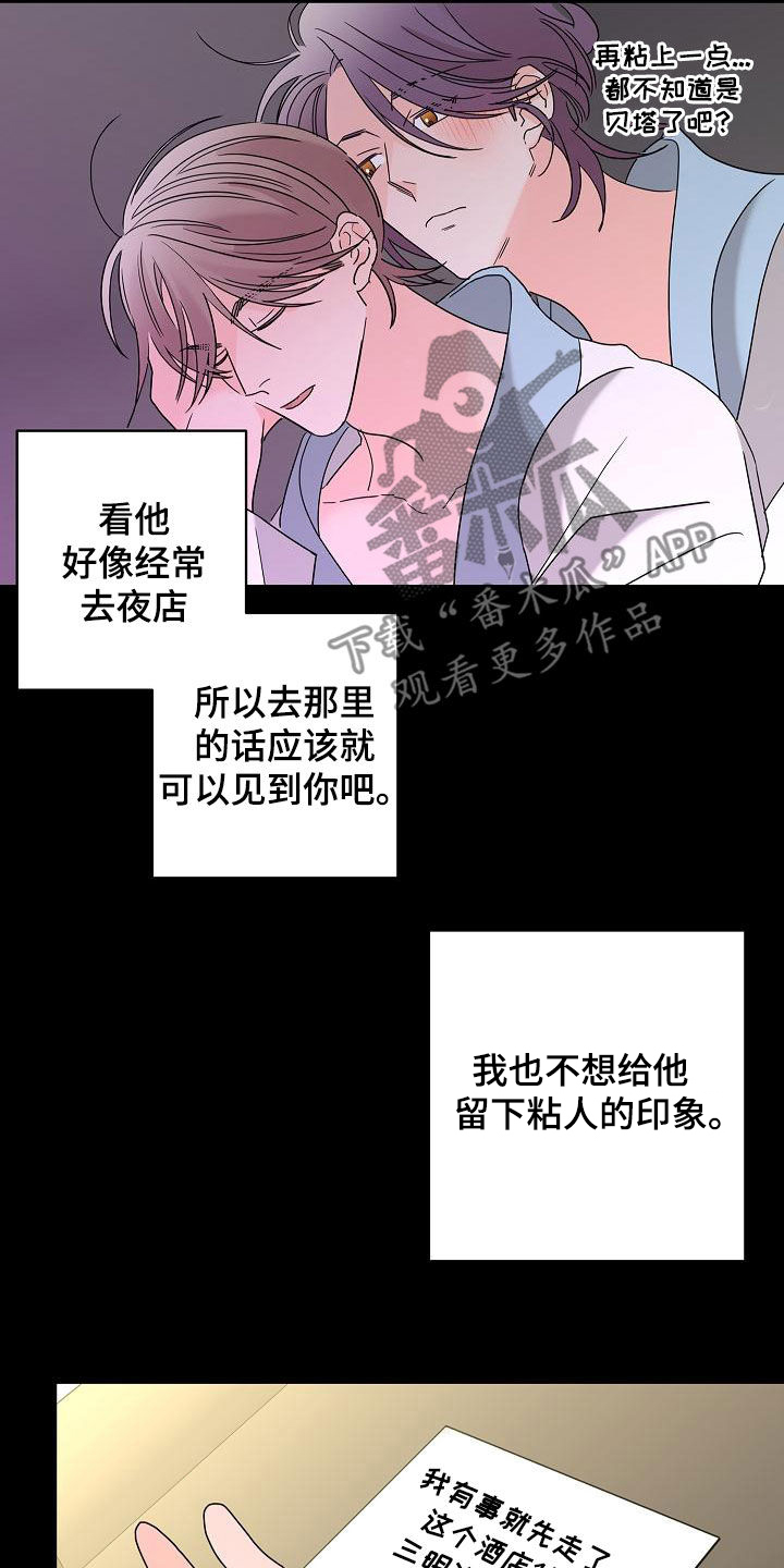 第36话15