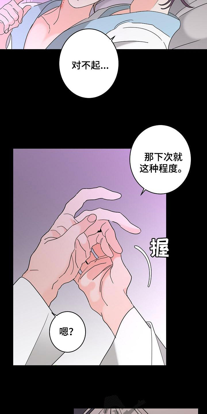 第36话6