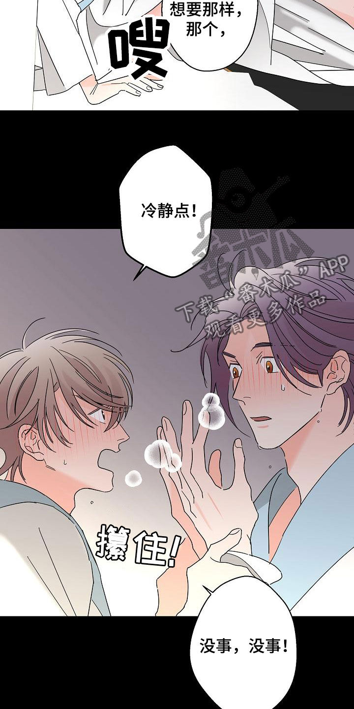 第34话19